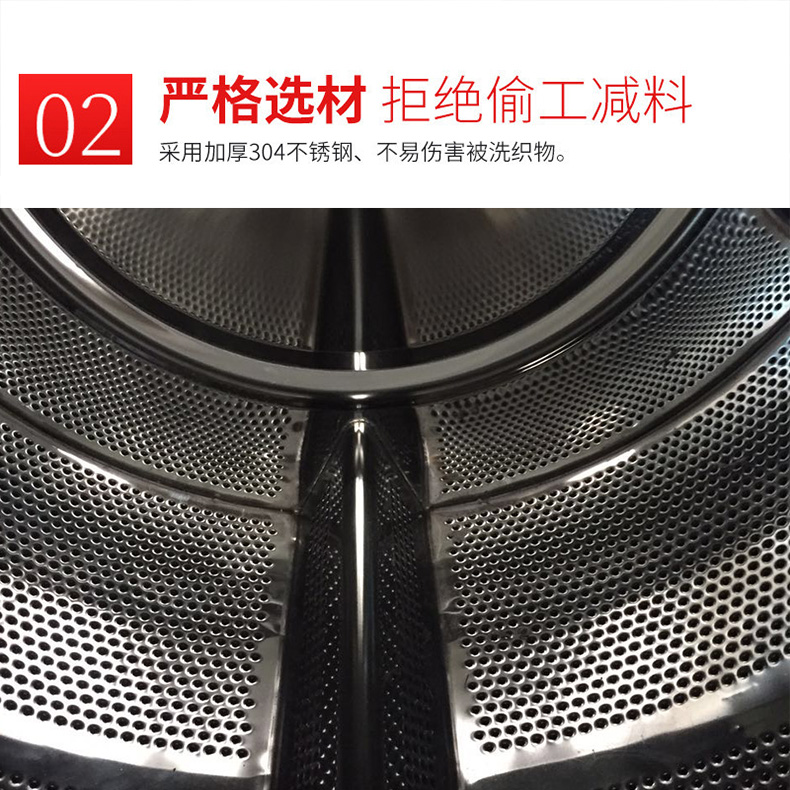 工业洗衣机细节2